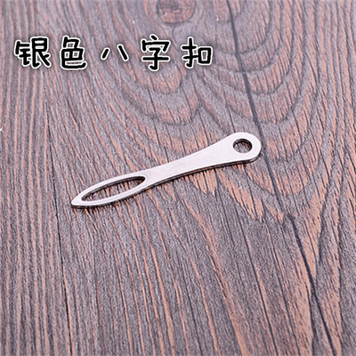 皮筋助手锰钢八字套卡球装配器绑筋工具皮筋组8字扣弹弓皮兜|ms
