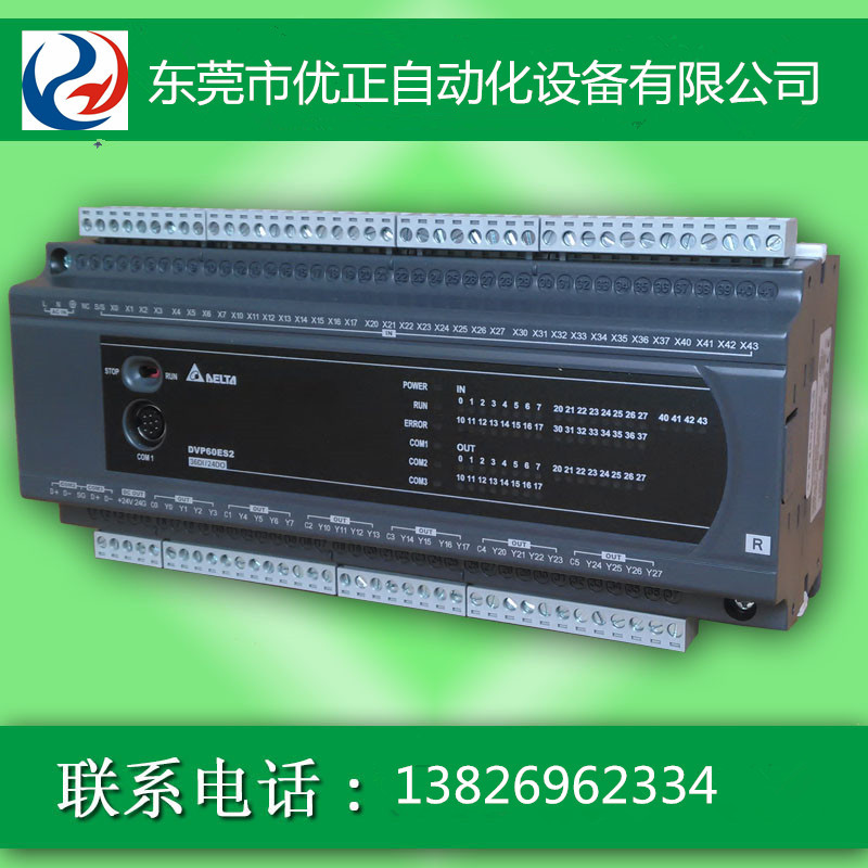 东莞优正代理DVP30EX200R台达PLC主机 台达编程控制器东莞代理商