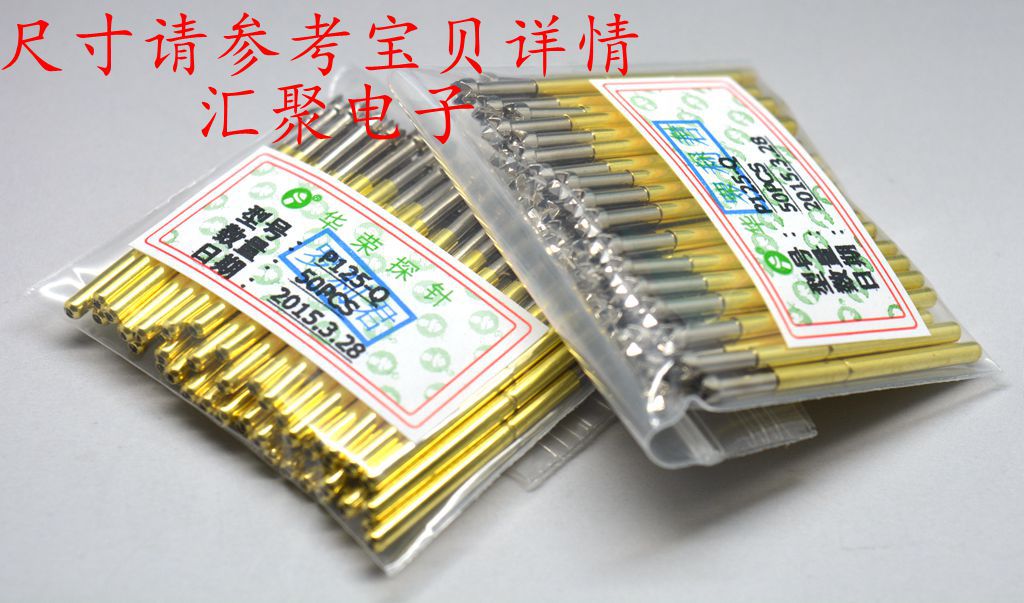 华荣探针P125-Q（4爪梅花头）2.0mm探针 弹簧针 治具备件顶针