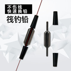 Fishing sinker for float fishing, drop shot, lead clip, bite lead, quick lead change, karaoke bar, bulk bridge raft sinker