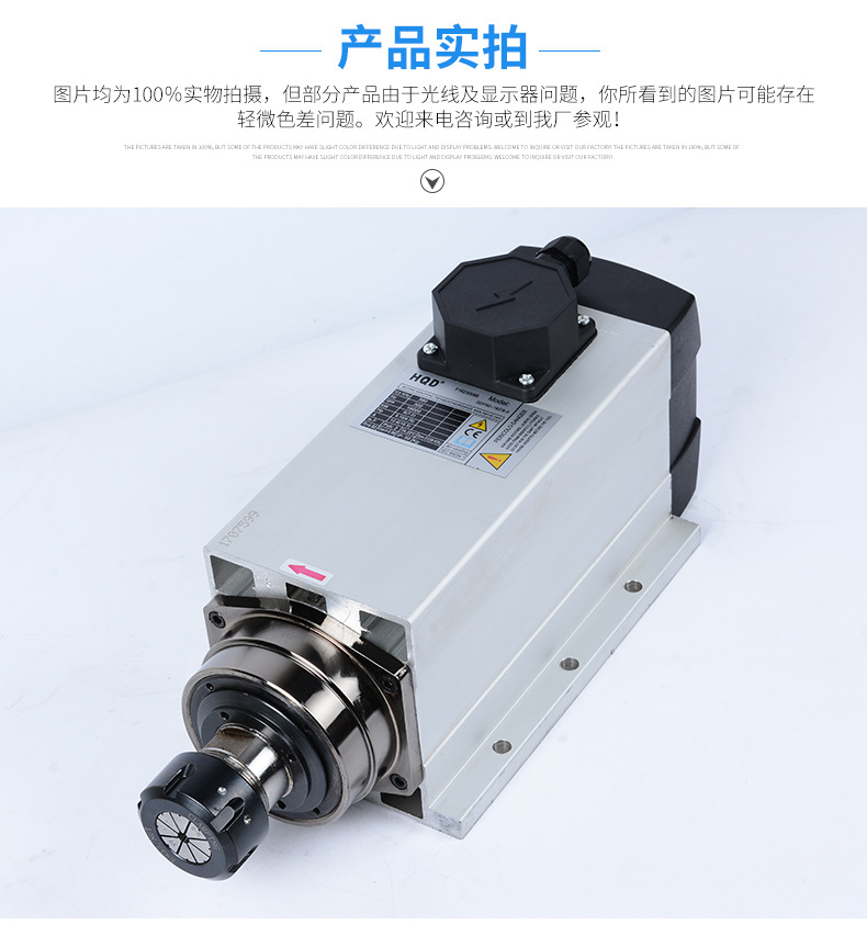 12、翰琪新款6kw方形風冷主軸電機-HQD_11