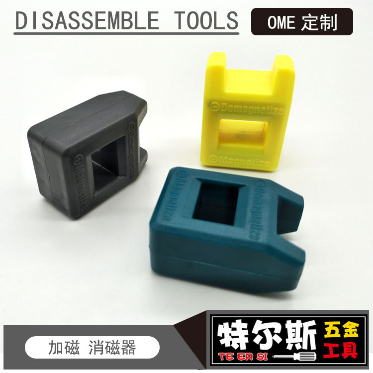 手动螺丝刀加磁器 充磁器 减磁器 消磁器 冲磁器 螺丝批头去磁