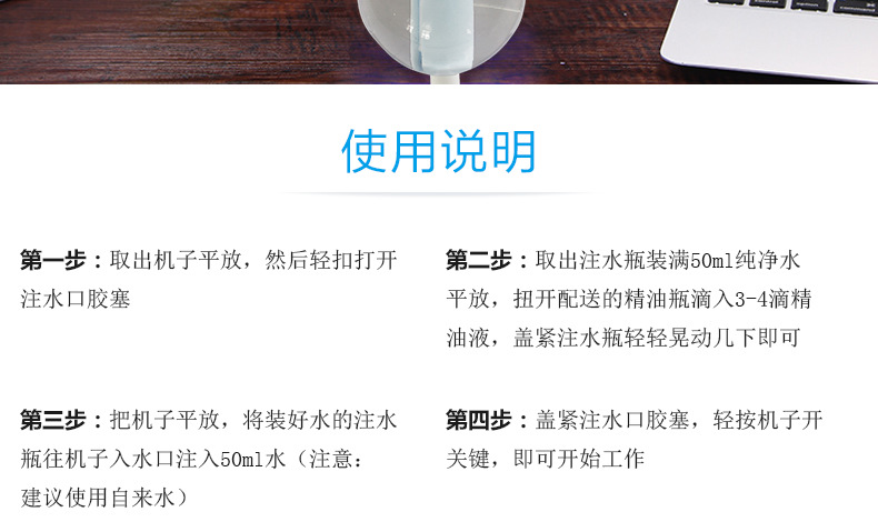 加湿器详情页new_14