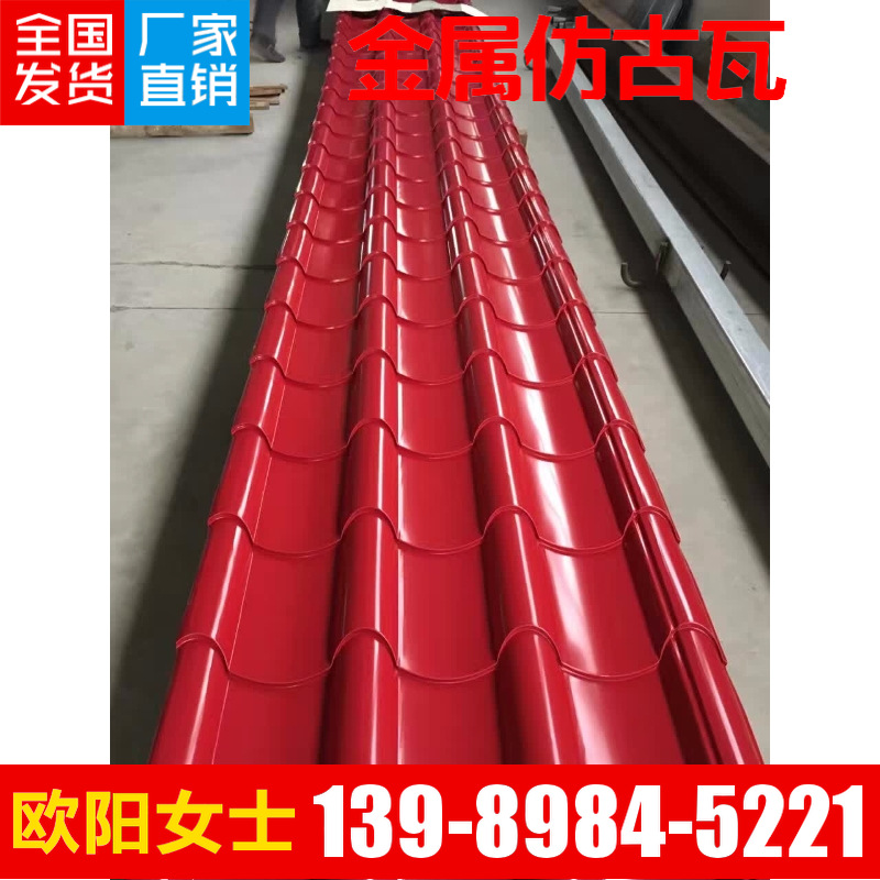 宁波上海苏州彩钢仿古琉璃瓦828型825型，宝钢彩钢仿古琉璃瓦