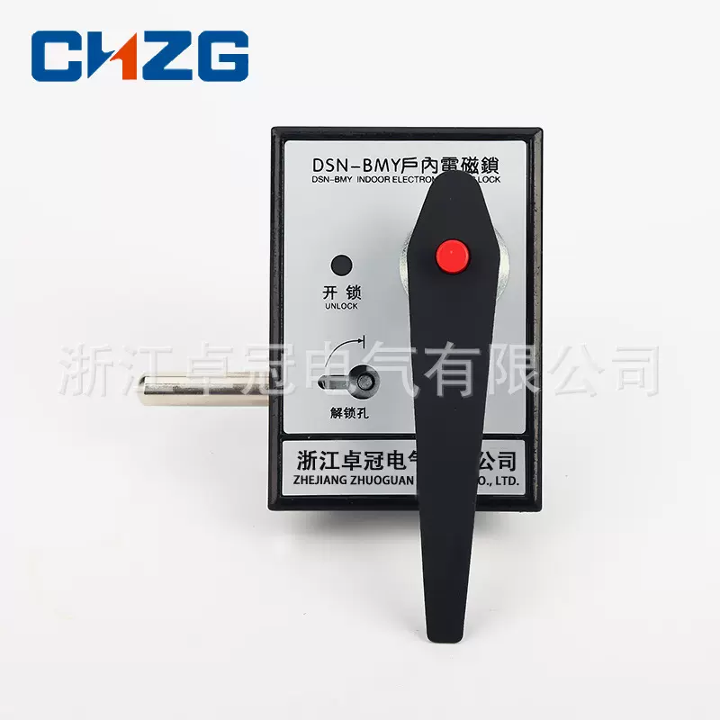 厂家批发 户内高压电磁锁DSN-BMY 户内高压柜手柄式电磁锁
