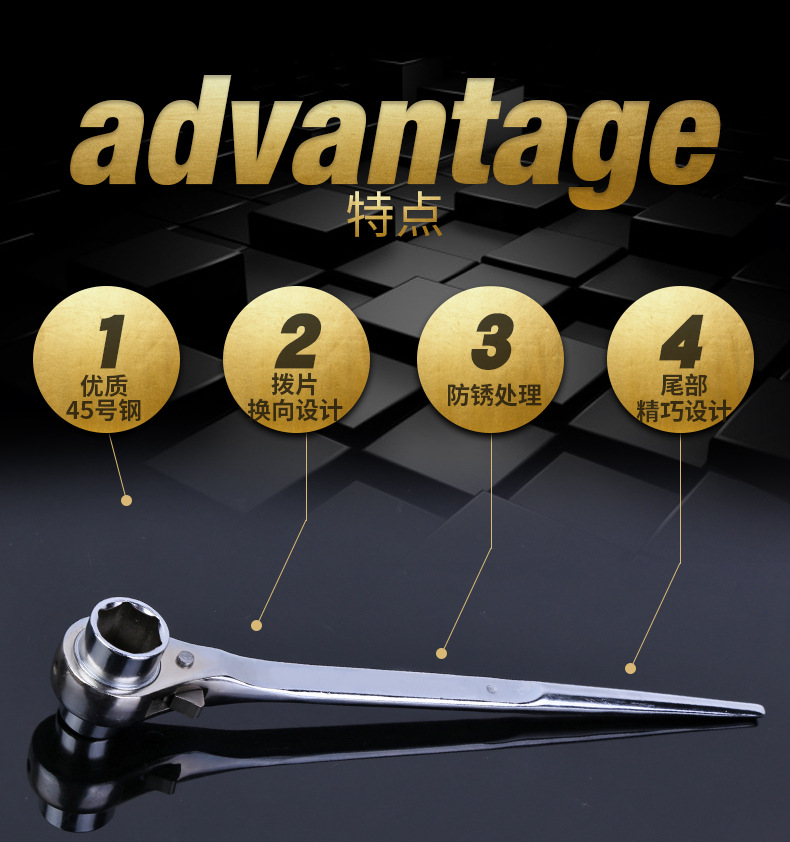 31、棘轮扳手_05