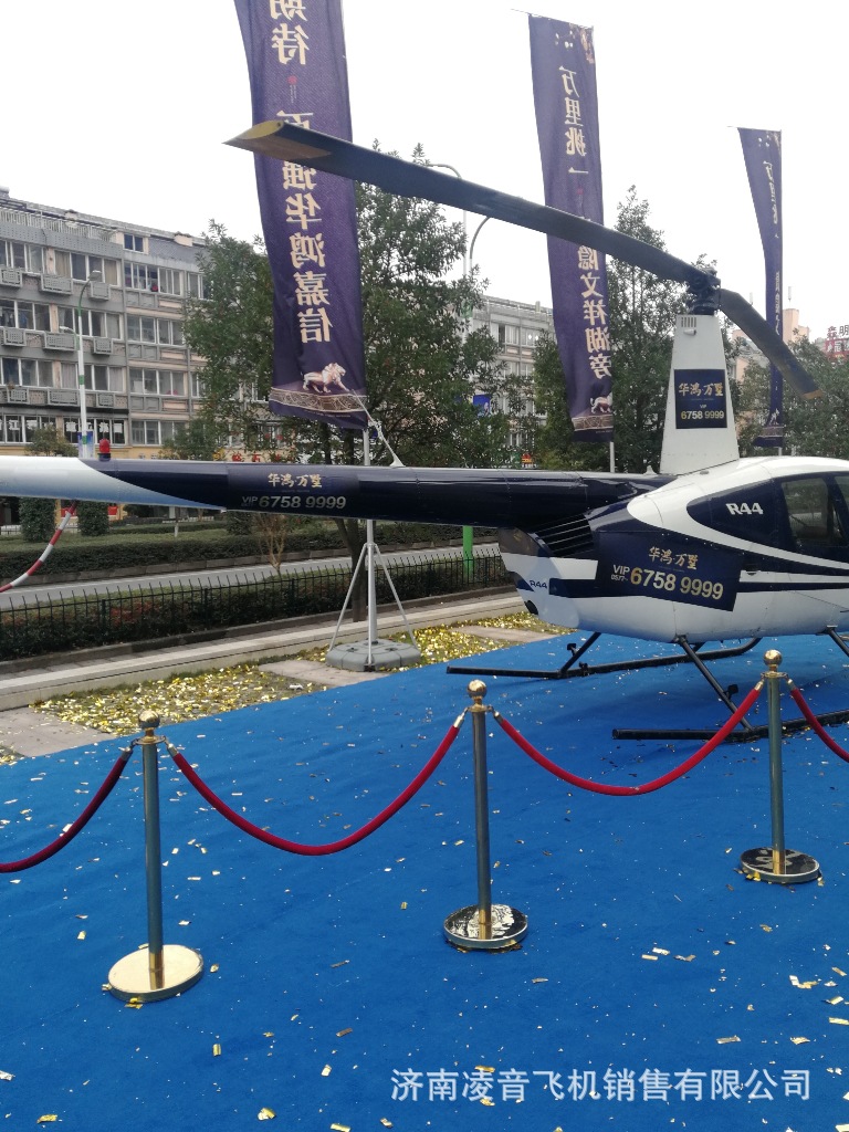 直升机开业庆典