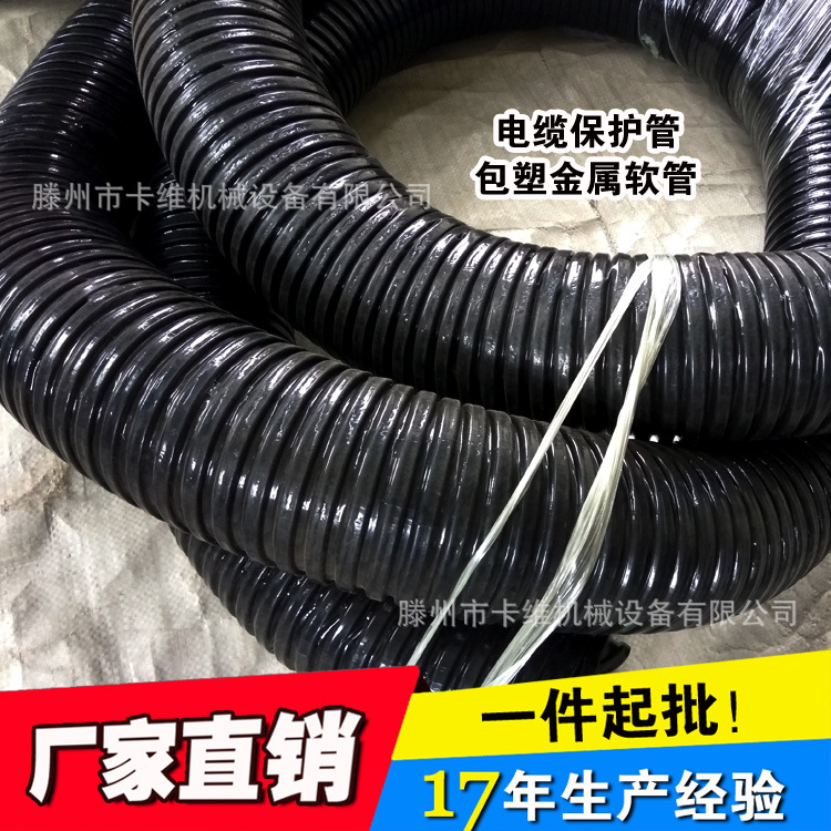 灰黑色φ100包塑金属软管4寸电线电缆保护套管防水穿线金属软管