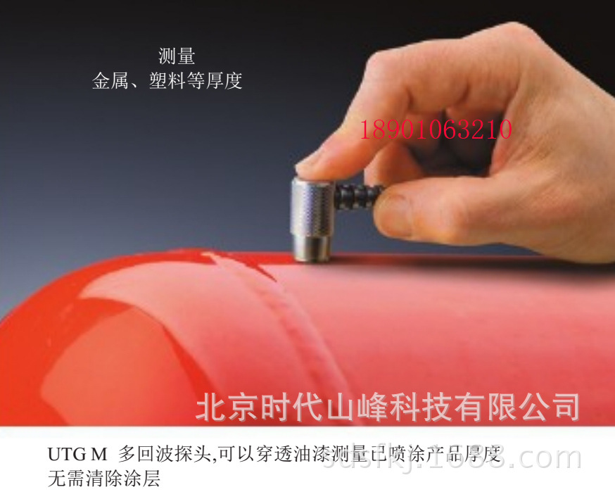 ����Defelsko PosiTector UTG��������� ���������