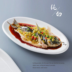 批發 純白陶瓷大號魚盤厚邊魚盤創意蒸魚盤菜盤西餐酒店餐具