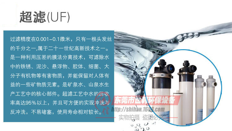 超滤UF介绍