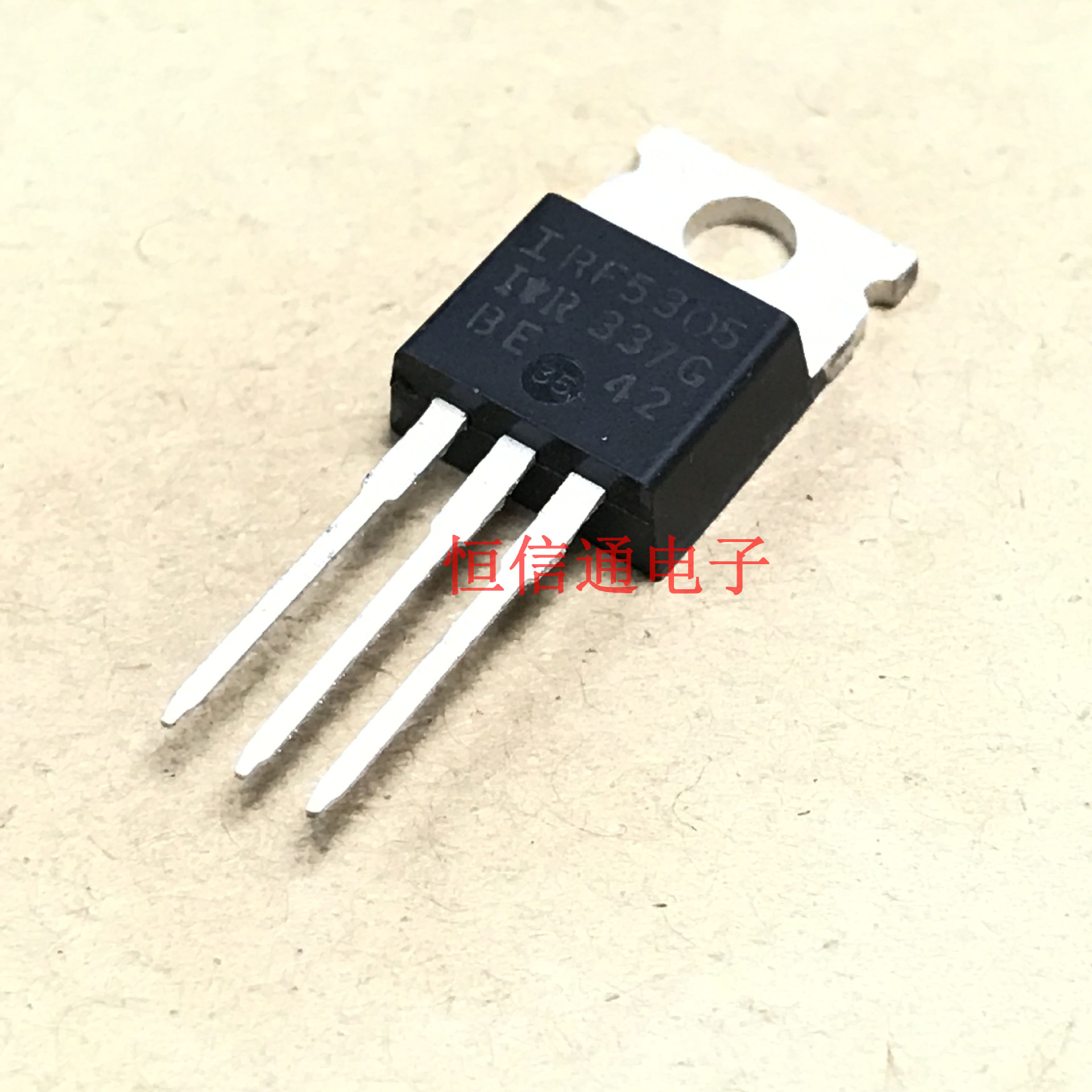 IRF5305功率场效应管 TO-220 专营现货价格优惠