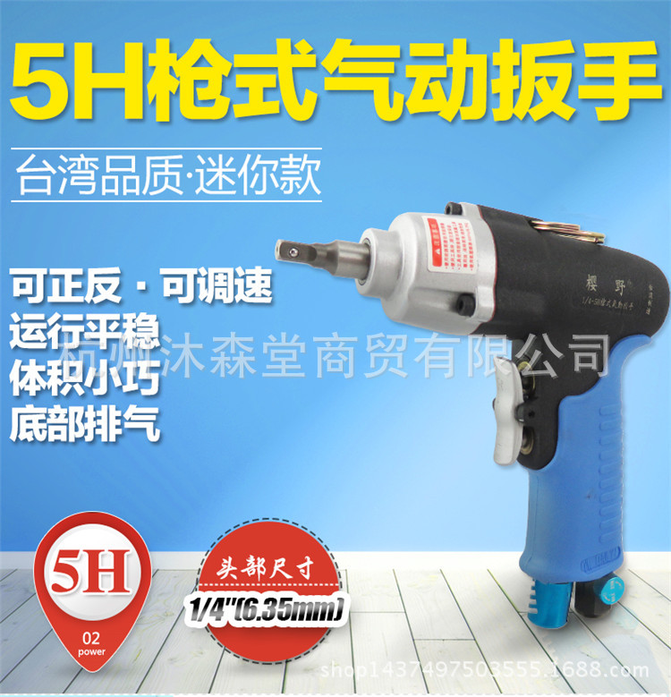 1/4枪式小风炮/枪形气动扳手迷你气扳机风扳手气扳手风扳