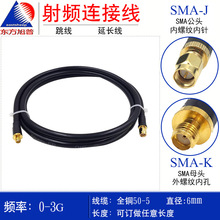 ���l�B�Ӿ����� SMA-JK  SMA-KJ 50-5ȫ�~�� SMA���DSMAĸ