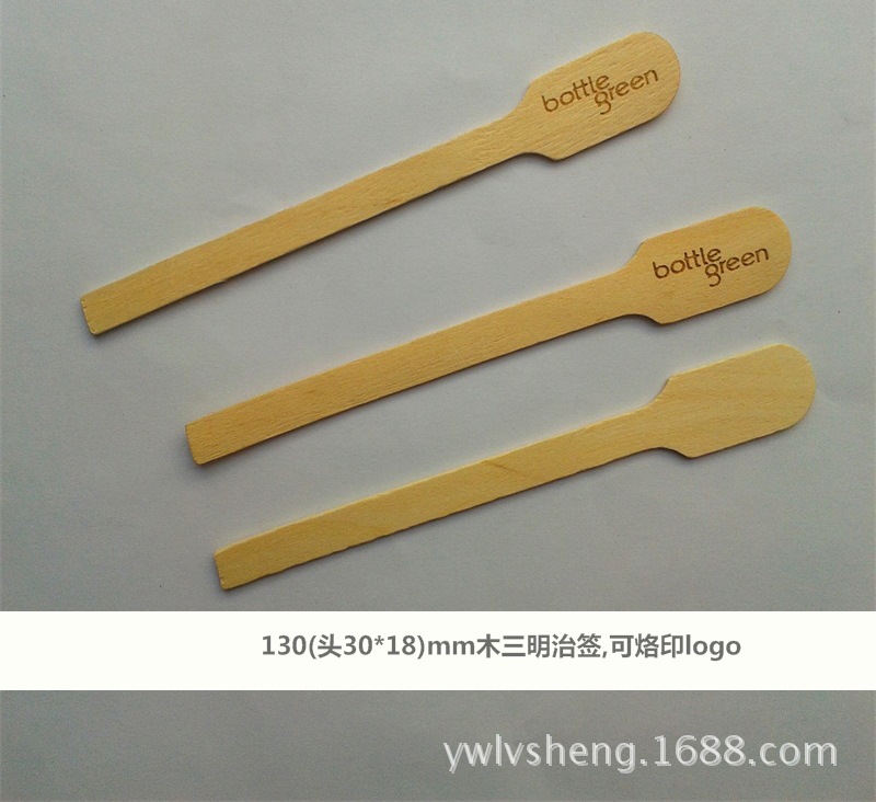 130烙印三明治签