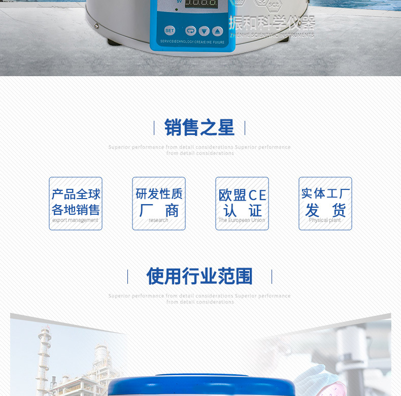 ZNHW型智能数显恒温电热套_02-