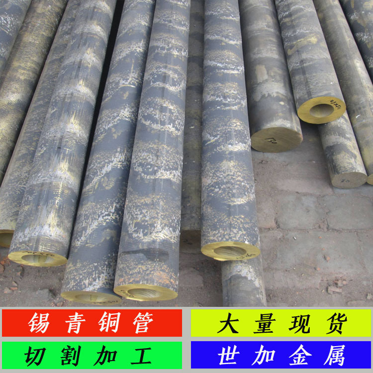 专业生产环保 质优国标Qsn4-3锡青铜管规格95*70mm壁厚12.5mm