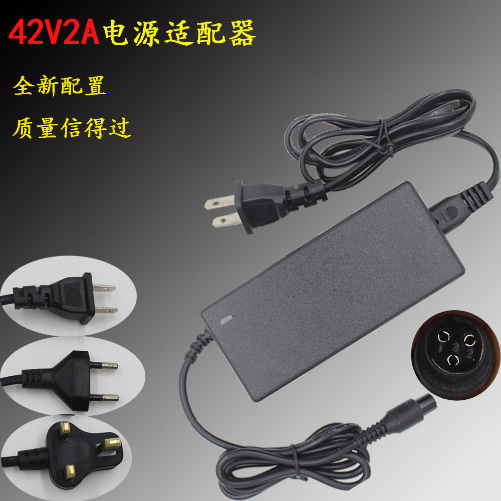 厂家直批 42V2A两轮平衡车充电器36V滑板车漂移车锂电池充电器