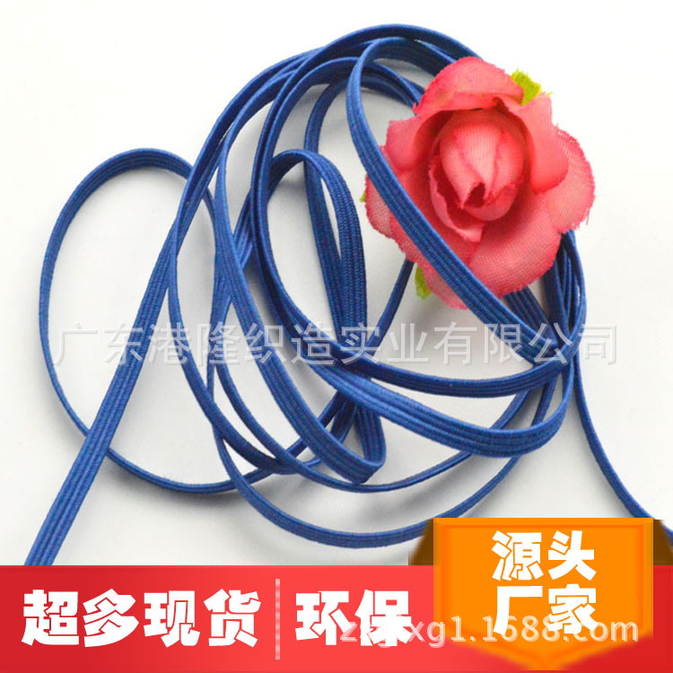 3MM 1分蓝色走马橡筋松紧带