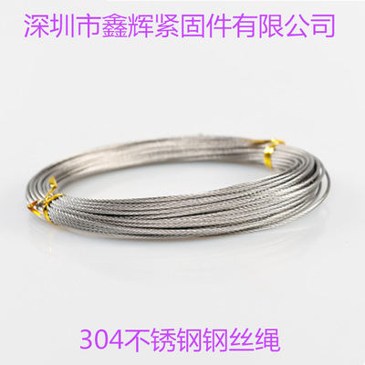 304不锈钢钢丝绳 钢丝绳7*19 50米 300米 M3 M4 M6 M8