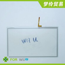 �m��WII U �|���� WIIU touch screen �|����Ļ ȫ��