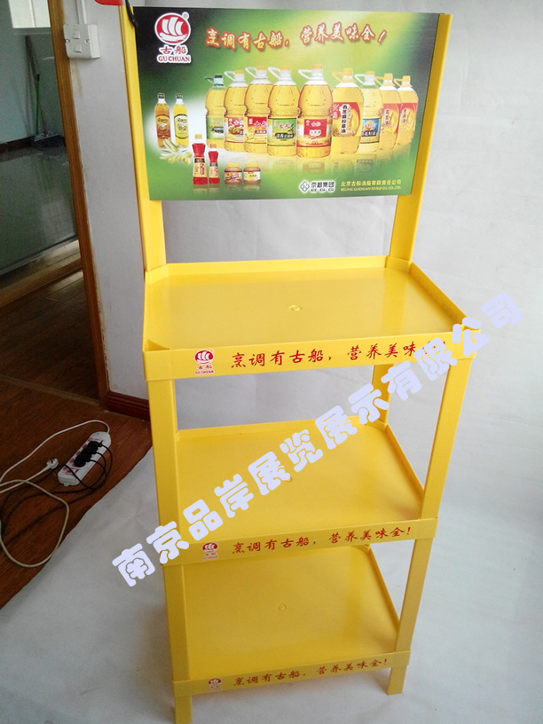 【厂商】植物油塑料货架食用油便利店陈列架5升油脂形象广告堆头