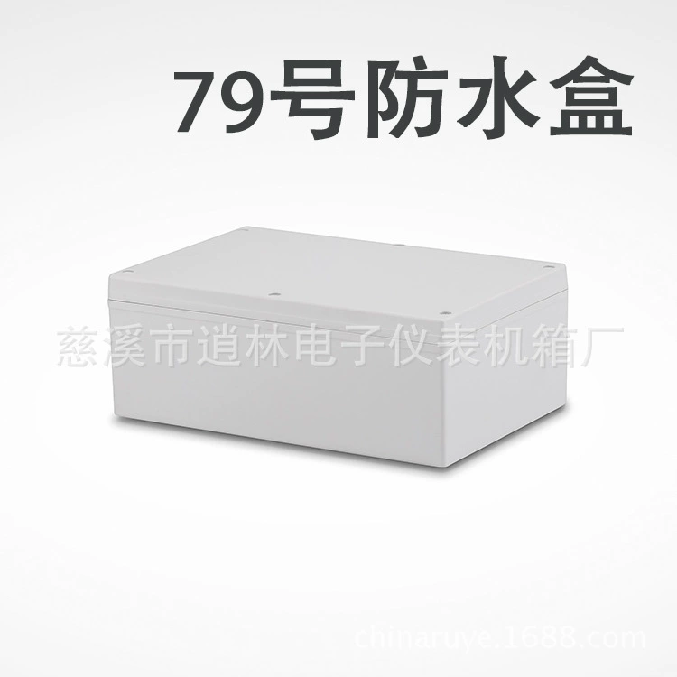 Пластиковая водонепроницаемая коробка для наружной системы, герметичная коробка для защиты от проводки, блок управления No 79 90*160*240