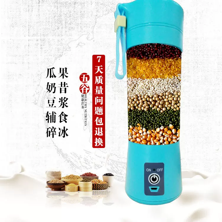 厂家直销全自动六叶果汁机 便携式多功能榨汁机家用料理机搅拌机
