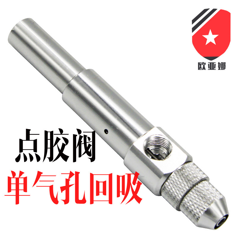 单气孔点胶阀 单动回吸式精密点胶阀 单液胶阀
