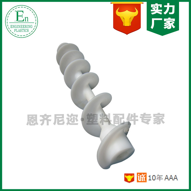 Production wear resistance PA6 nylon plastic cement Delivery screw nylon Auger Spiral bottle pusher