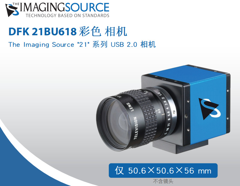 德国IMAGINGSOURCE映美精 USB 2.0 CCD 彩色工业相机 DFK 21BU618