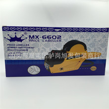 �S�rֱ�N�ʹ�MX-6602�p�Ŵ�r�C �p�И˃r�C ��a�C ȫӢ�İ��b