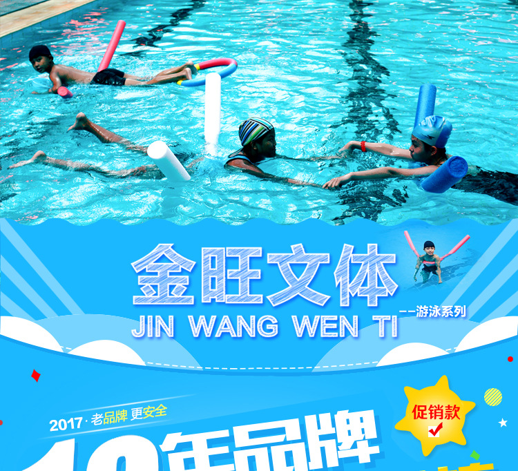 65游泳棒详情页1