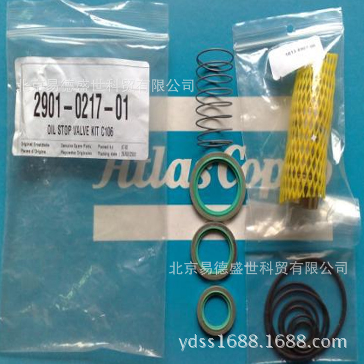 2901021701北京阿特拉斯断油阀维修包C106  螺杆空压机保养配件