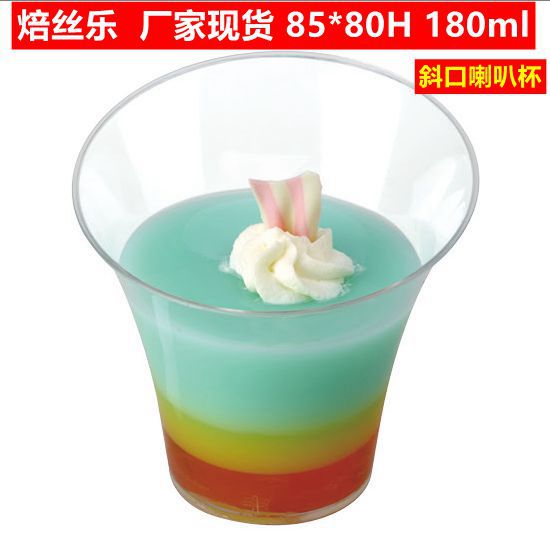 180ml透明慕斯杯/喇叭口布丁杯/不规则木糠杯/黑色白色提拉米苏杯