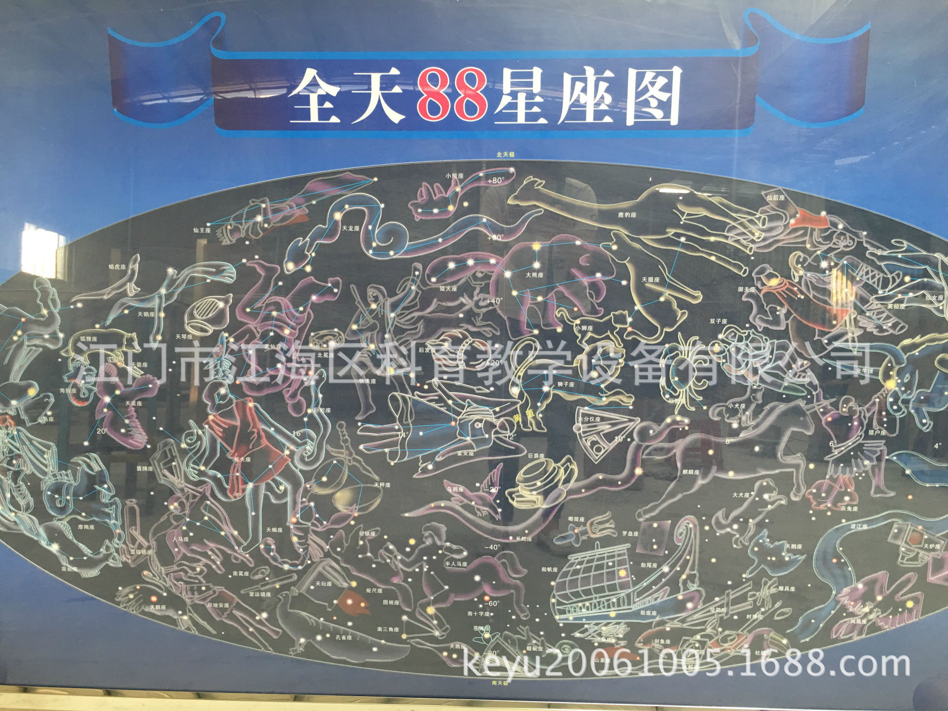 全天88个星座图,现代,_大山谷图库