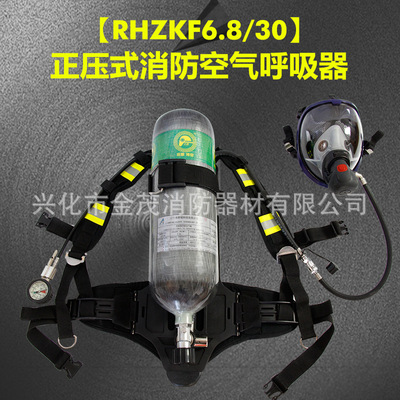 RHZK5L6L SCBA Cylinders fire control lifesaving SCBA carbon fibre 6.8L Cylinder