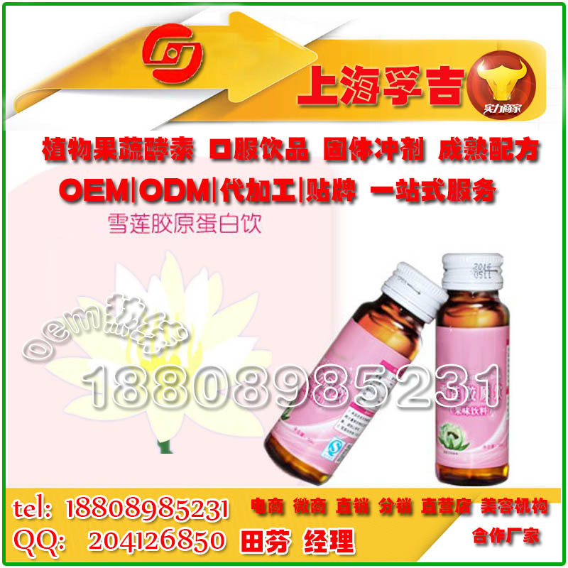 baidu饮品雪莲胶原蛋白3