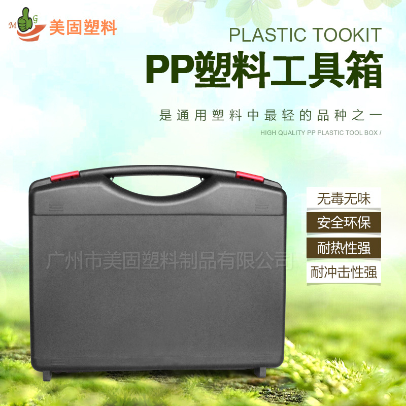 塑料工具箱 电子产品仪表仪器防护箱移动电源包装盒 手提设备箱