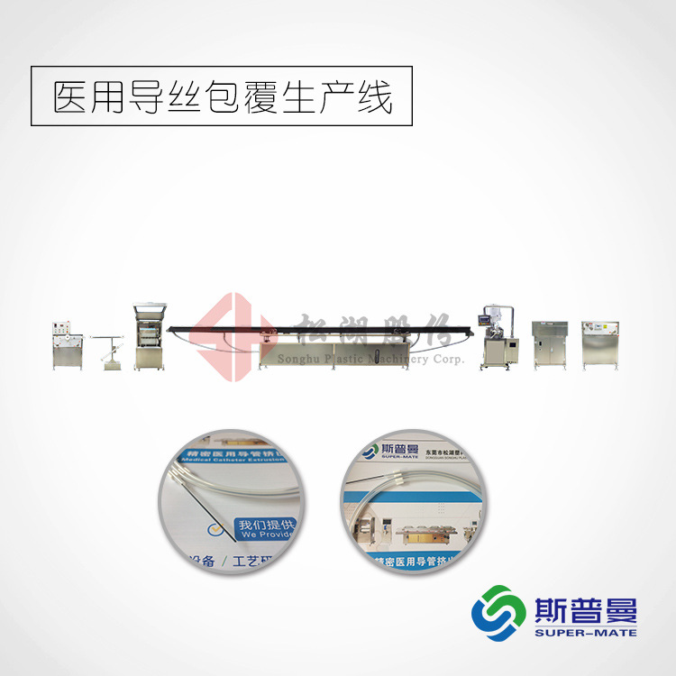 东莞导丝包覆挤出机生产线压出机生产设备