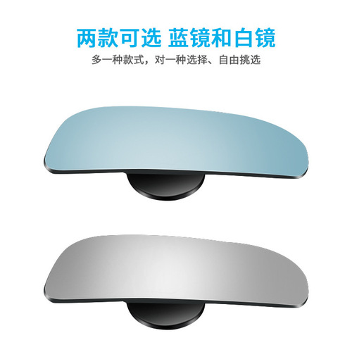 Car infinity glass mirror, adjustable angle, wide-angle long mirror, large field of view rearview auxiliary mirror, blue mirror DM-070