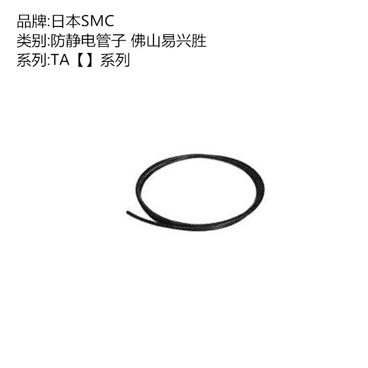日本SMC品牌防静电气管TAU0805B-100 黑色8*5MM防静电聚氨酯管