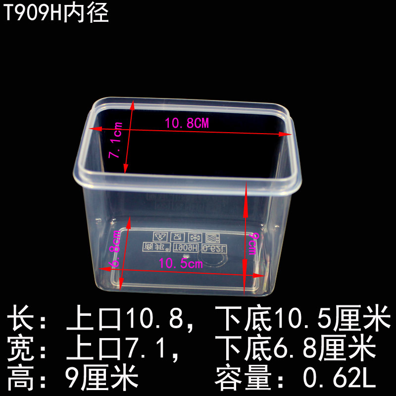 T909H高身保鲜盒塑料盒内径