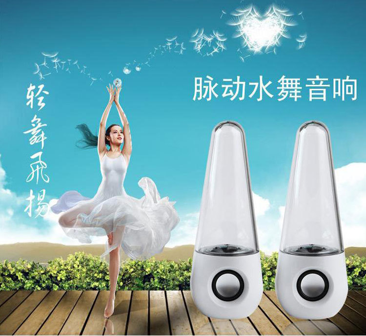 不倒翁喷泉喷水音响炫彩水舞音箱手机USB电脑音响