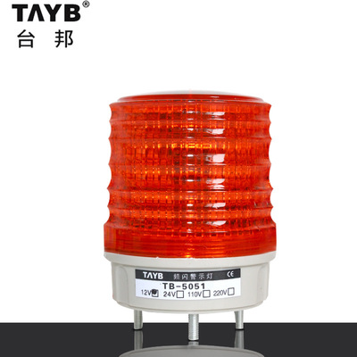 [台邦警示灯 频闪 常亮  LED设备机械灯 指示灯 TB-5051 报警灯]