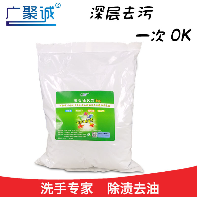 修理厂车床机修配件润滑油行业洗油手快速除油洗洗手粉洗手膏