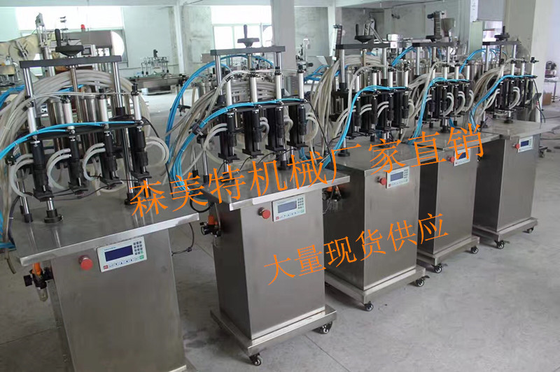 全自动香水灌装机 香水封口机 香水设备 香水四头灌装机