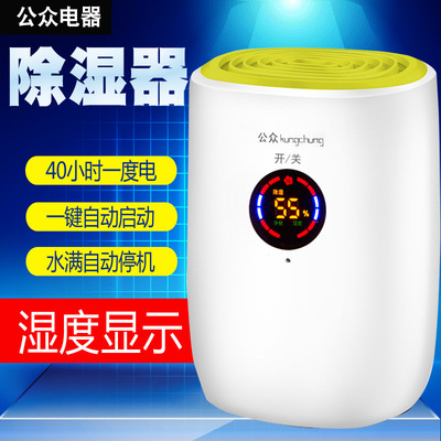 Public household dehumidifier liquid crystal dryer Basement Dehumidifier household Dehumidifiers 1607