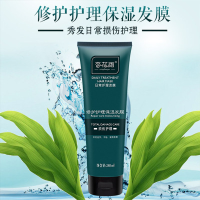 Xinghuayu Repair nursing Moisture Bifurcation Perm Impaired Shriveled Hair film Lasting Fragrance hair conditioner