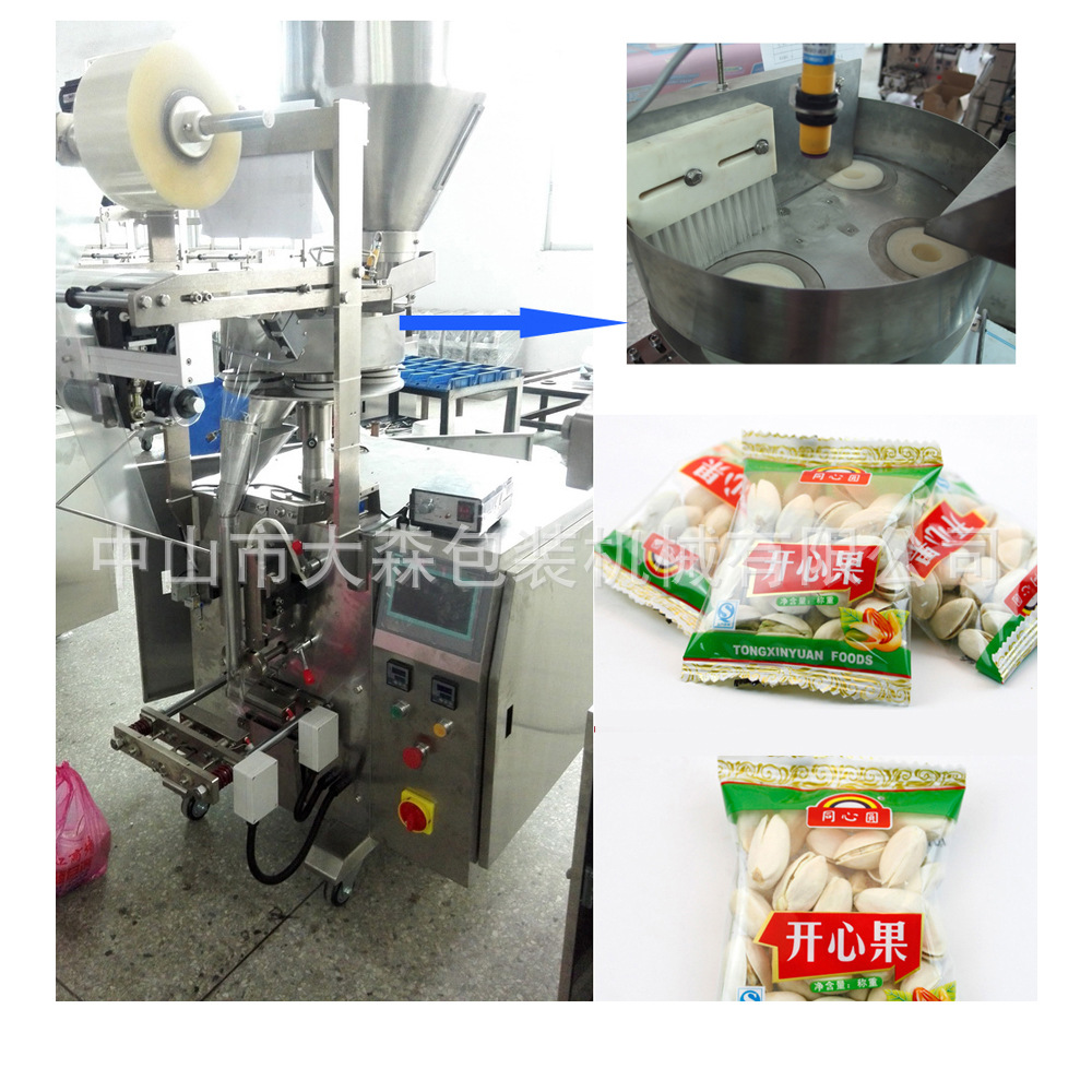 厂家供应开心果包装机 小背封袋开心果自动颗粒包装机 小型包装机